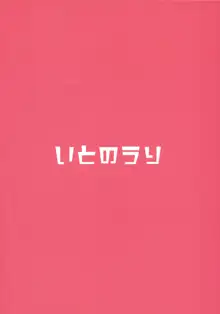 がんばれ!ランファさん!, 日本語