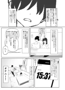 性行為実習っ2, 日本語