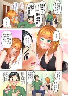 雪国ギャルのナカ、あったか～い。～無防備なあの子とみっちり連結＠かまくら 1, 日本語