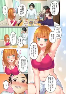 雪国ギャルのナカ、あったか～い。～無防備なあの子とみっちり連結＠かまくら 1, 日本語