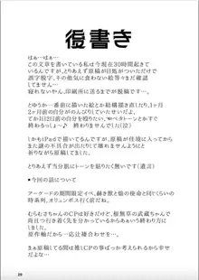 武蔵ちゃんとセ○○○しないと出れない部屋, 日本語