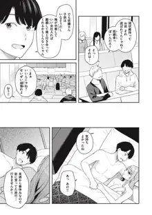 あおのままで, 日本語