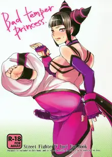 Bad temper princess., 日本語