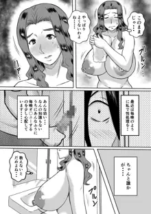 ゆりあさんの日常, 日本語