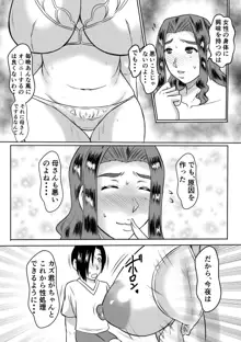 ゆりあさんの日常, 日本語