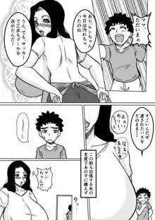 ゆりあさんの日常, 日本語