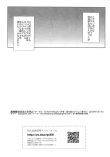 【続報】土佐犬は呪術師おばさんのことが好き過ぎて川口駅前市民ホールフレンディアでレイプしちゃう本, 日本語