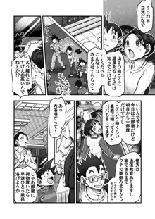 Goku x Chichi story throughout time, 日本語