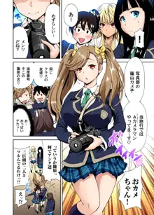 俺得修学旅行～男は女装した俺だけ!! 第1-25話, 日本語