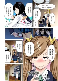 俺得修学旅行～男は女装した俺だけ!! 第1-25話, 日本語