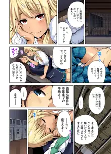 俺得修学旅行～男は女装した俺だけ!! 第1-25話, 日本語