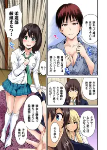 俺得修学旅行～男は女装した俺だけ!! 第1-25話, 日本語