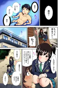 俺得修学旅行～男は女装した俺だけ!! 第1-25話, 日本語