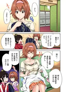 俺得修学旅行～男は女装した俺だけ!! 第1-25話, 日本語