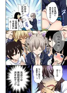 俺得修学旅行～男は女装した俺だけ!! 第1-25話, 日本語