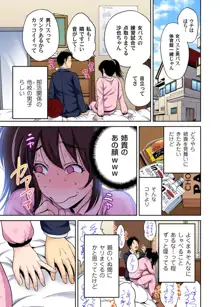 俺得修学旅行～男は女装した俺だけ!! 第1-25話, 日本語