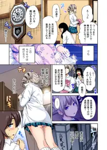 俺得修学旅行～男は女装した俺だけ!! 第1-25話, 日本語