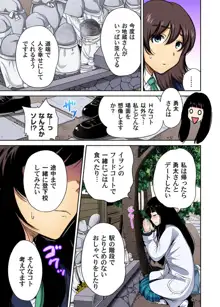 俺得修学旅行～男は女装した俺だけ!! 第1-25話, 日本語