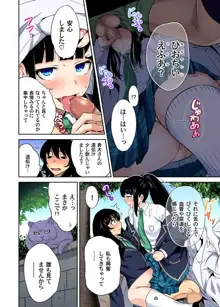 俺得修学旅行～男は女装した俺だけ!! 第1-25話, 日本語