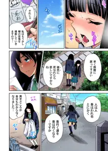 俺得修学旅行～男は女装した俺だけ!! 第1-25話, 日本語