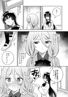 みんなでえっちな百合活アプリ ～ええ!?この中にかかってない娘がいる!?～2, 日本語