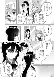 みんなでえっちな百合活アプリ ～ええ!?この中にかかってない娘がいる!?～2, 日本語