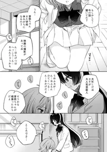 みんなでえっちな百合活アプリ ～ええ!?この中にかかってない娘がいる!?～2, 日本語