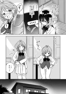 みんなでえっちな百合活アプリ ～ええ!?この中にかかってない娘がいる!?～2, 日本語