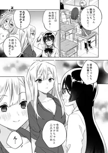 みんなでえっちな百合活アプリ ～ええ!?この中にかかってない娘がいる!?～2, 日本語