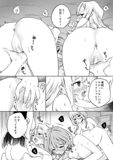 みんなでえっちな百合活アプリ ～ええ!?この中にかかってない娘がいる!?～2, 日本語