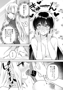 みんなでえっちな百合活アプリ ～ええ!?この中にかかってない娘がいる!?～2, 日本語