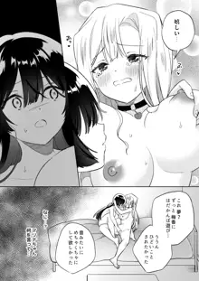 みんなでえっちな百合活アプリ ～ええ!?この中にかかってない娘がいる!?～2, 日本語