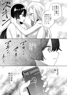 みんなでえっちな百合活アプリ ～ええ!?この中にかかってない娘がいる!?～2, 日本語