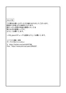 不良息子を育てた母親は担任教師のチ〇ポに謝罪する, 日本語