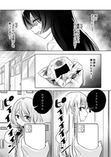 みんなでえっちな百合活アプリ ～ええ!?この中にかかってない娘がいる!?～, 日本語