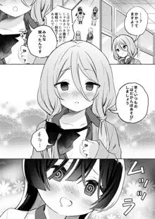 みんなでえっちな百合活アプリ ～ええ!?この中にかかってない娘がいる!?～, 日本語