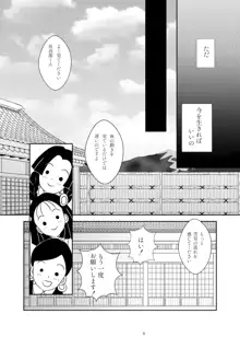 ずっと、あなたと。, 日本語