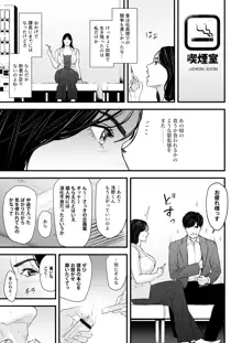 エリート女課長は屈服させられたい, 日本語