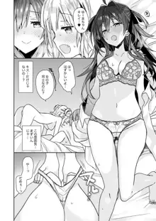 女体化した俺の爛れた生活総集編, 日本語