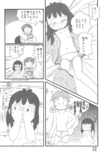 おかえり、あずきちゃん, 日本語