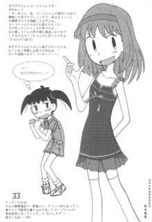 おかえり、あずきちゃん, 日本語