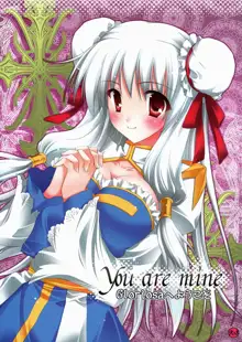 You are mine ~Gloriosaへようこそ~, 日本語