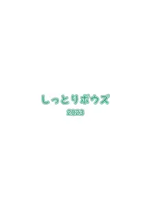 人妻妊活倶楽部3 ~澪さんの妊活記録~, 日本語