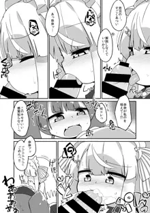 このななふたなり百合えっち漫画, 日本語