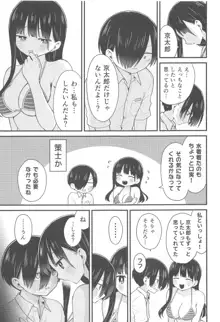 誘いたいし、誘われたい。, 日本語