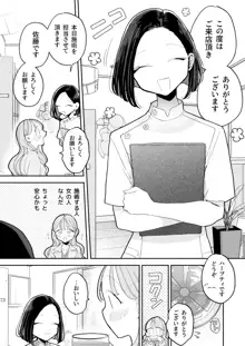 絶頂リフレ-駅前の性感マッサージ店で◯◯になっちゃう女の子の話-, 日本語