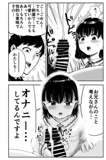 電車で見てたあの子とセックス‼︎, 日本語