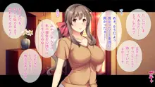 マッチョに乱される妻, 日本語