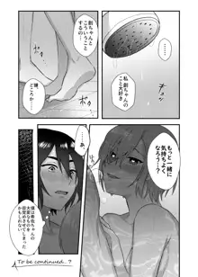 彼女を気持ち良くする為に昨晩〇〇を購入しました + おまけ漫画, 日本語