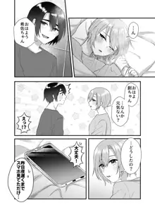 彼女を気持ち良くする為に昨晩〇〇を購入しました + おまけ漫画, 日本語